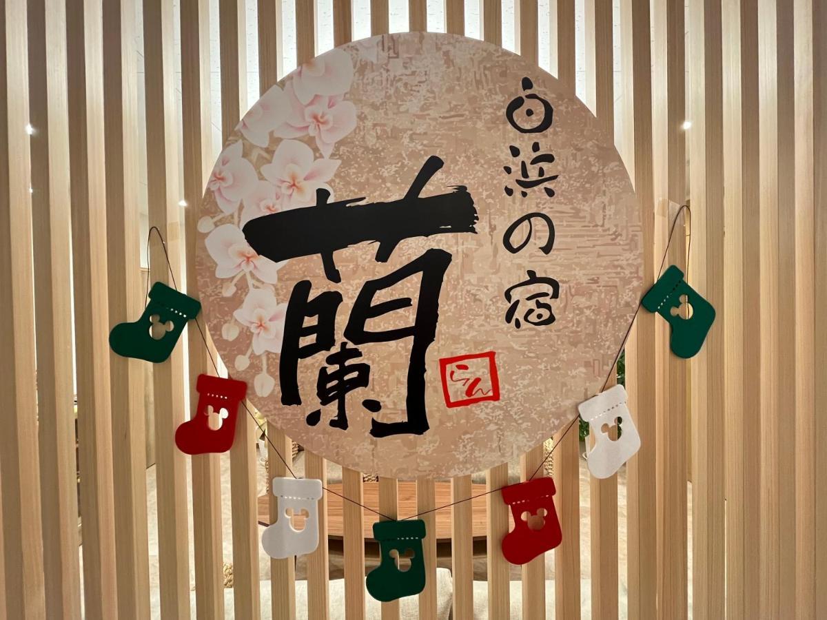 Shirahama No Yado Ran Hotel Exterior photo